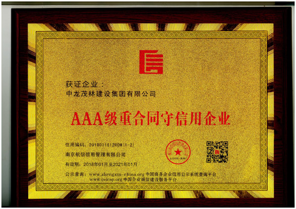 榮譽(yù)證書(shū)