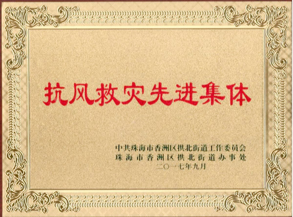 榮譽(yù)證書(shū)